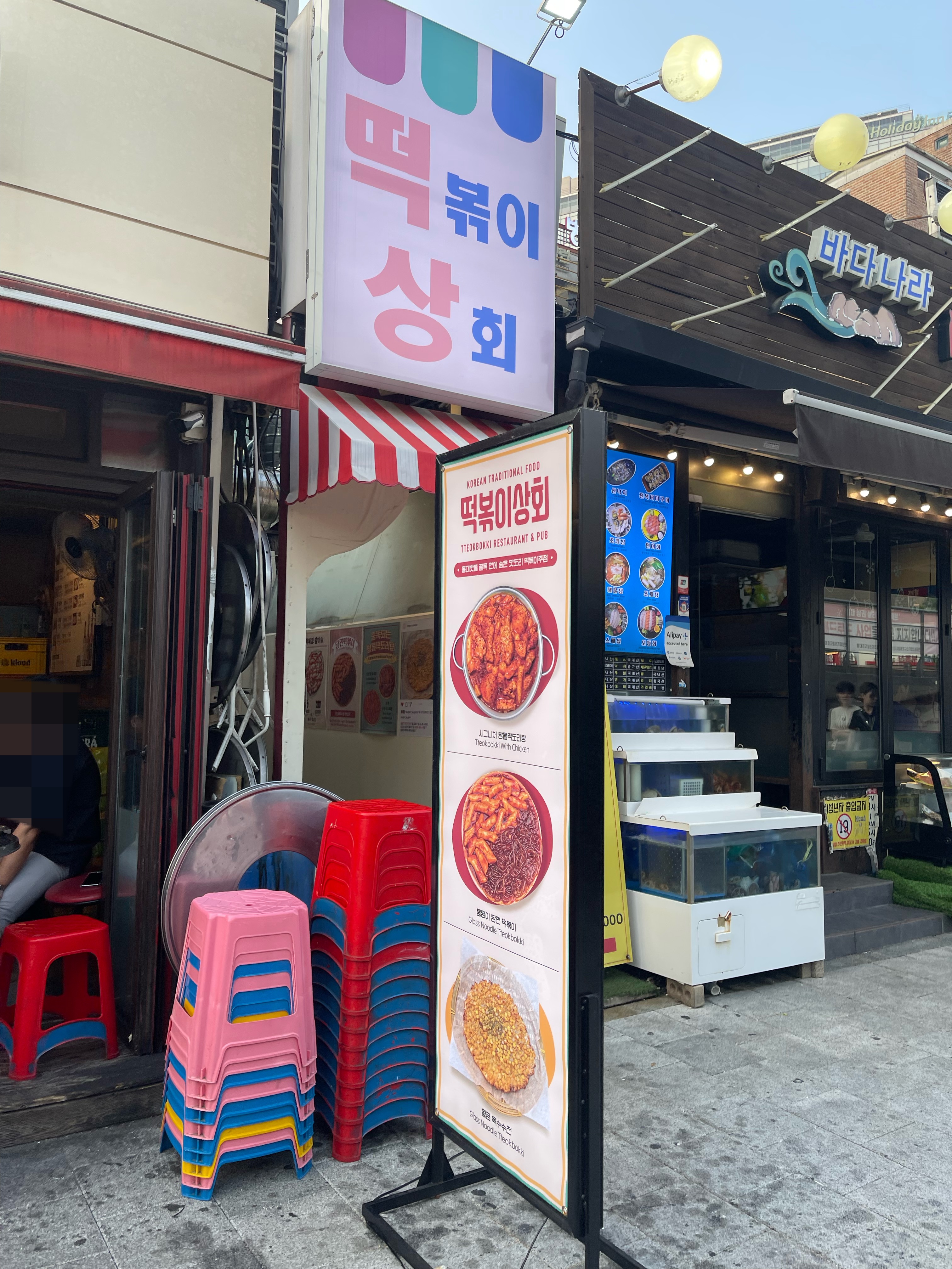 떡볶이상회 이미지