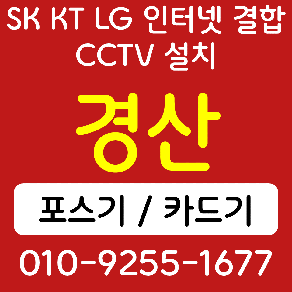  경산 무선단말기 압량 카드단말기 서부동 블루투스 카드결제기 하양 카드가맹등록