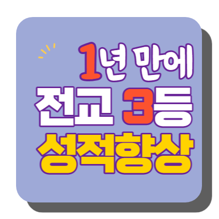  중등 국어과외 과학과외 한국사과외 성수동 고등 옥수동 초등 용답동 일대일 고등학생 왕십리 중학생