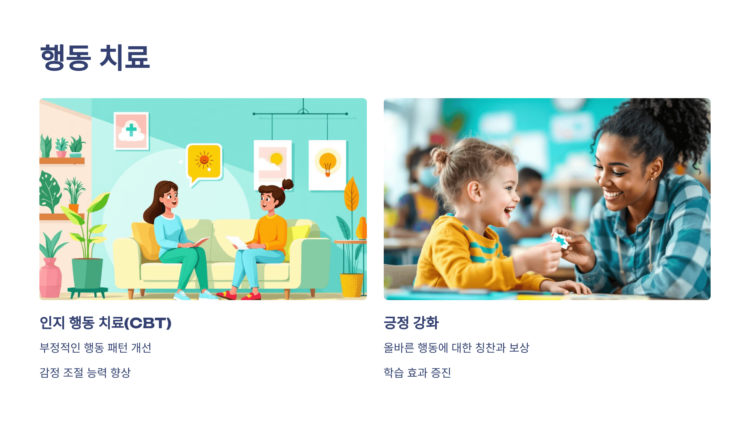 ADHD와 관련된 사진입니다.