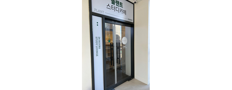 안성시 스터디카페