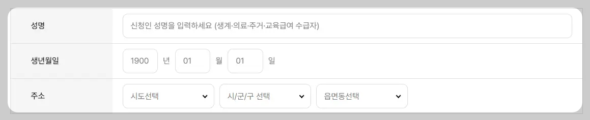 에너지바우처 잔액조회 방법