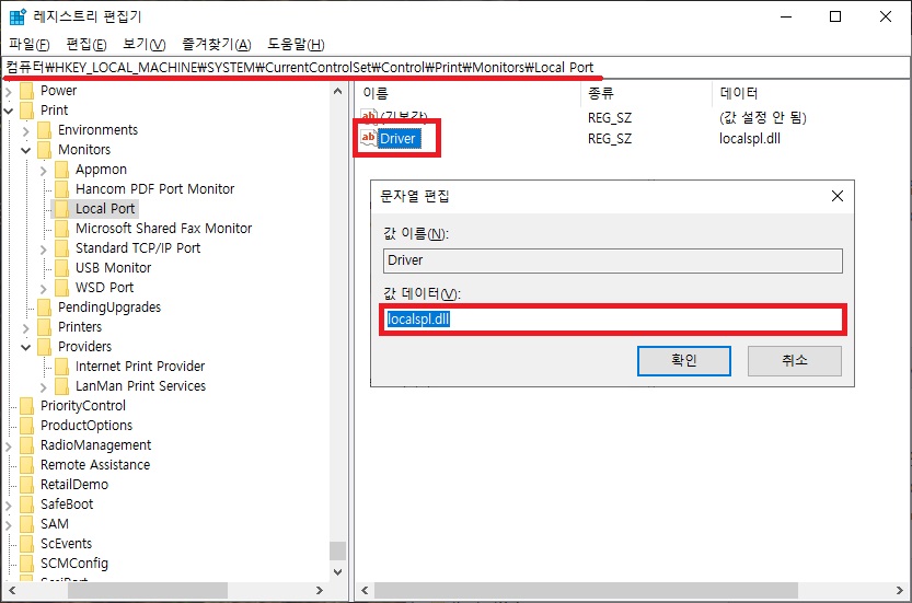 드라이버 값 데이터