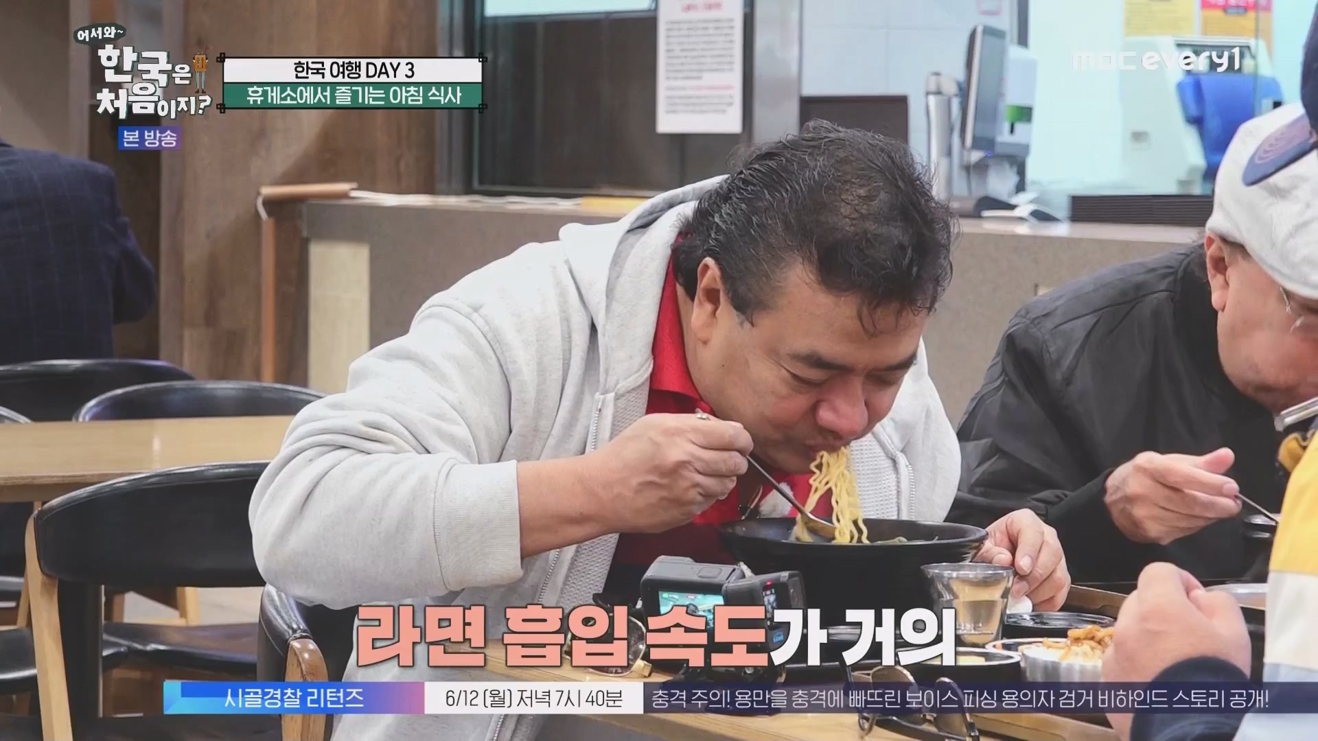 어서와 한국은 처음이지.E266.230608p.WANNA.mp4_20230609_215704.744.jpg