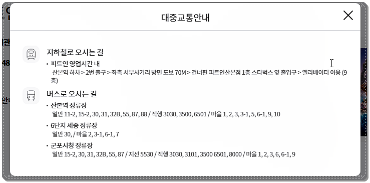 시내버스