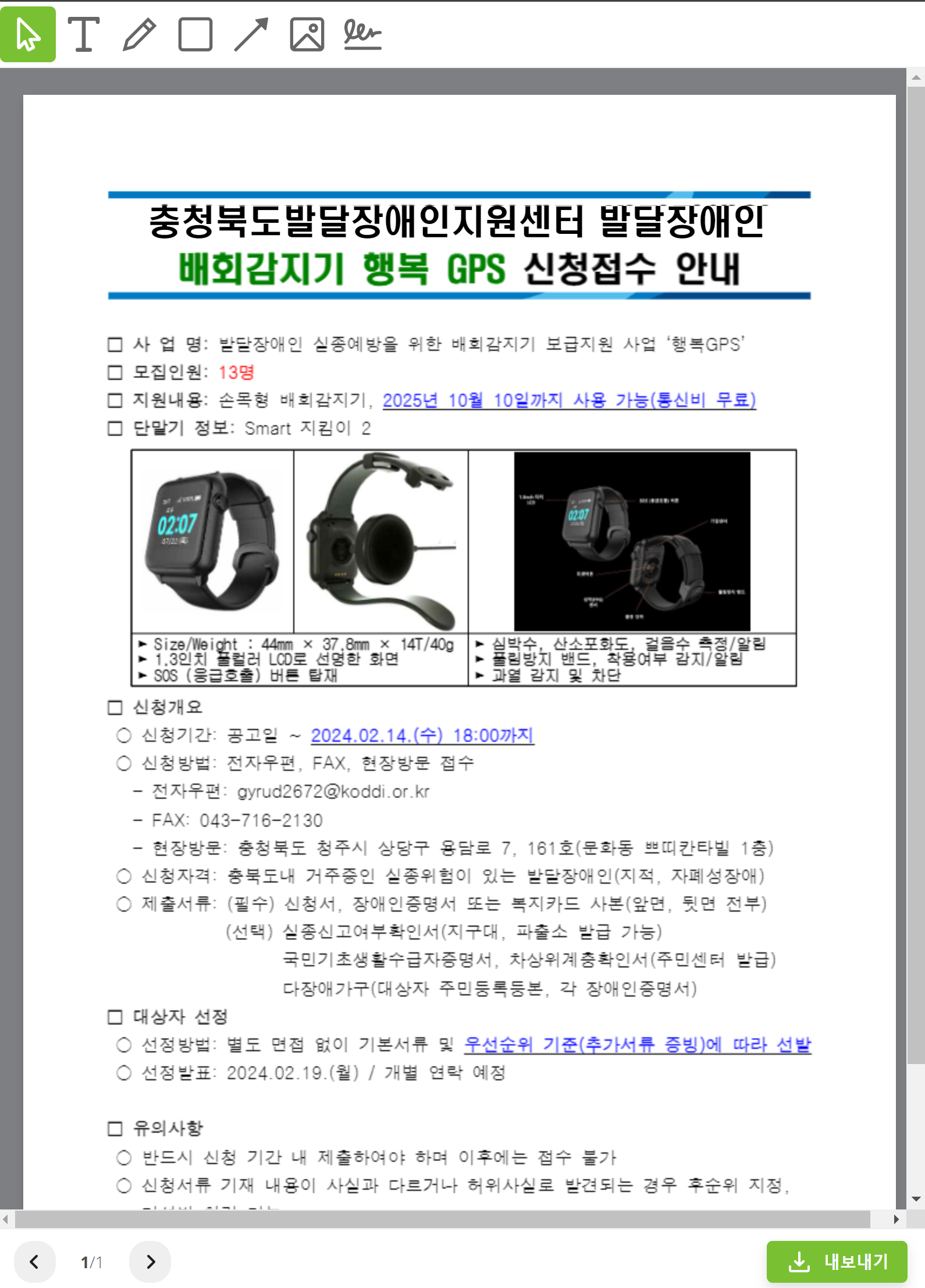 PDF 편집 무료