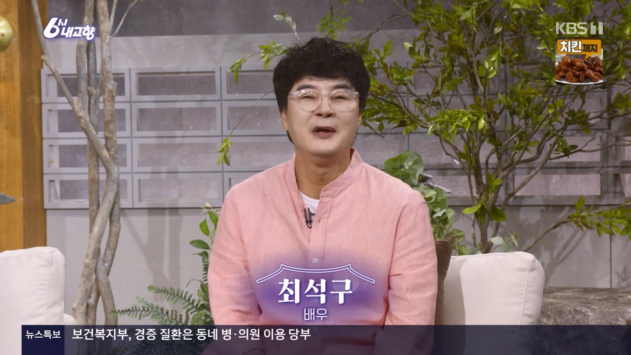 6시 내고향.E8057.240525p-NEXT.mp4_20240525_162221.918.jpg