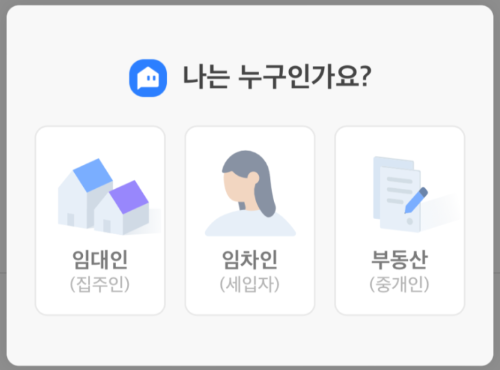 자리톡 월세 환급