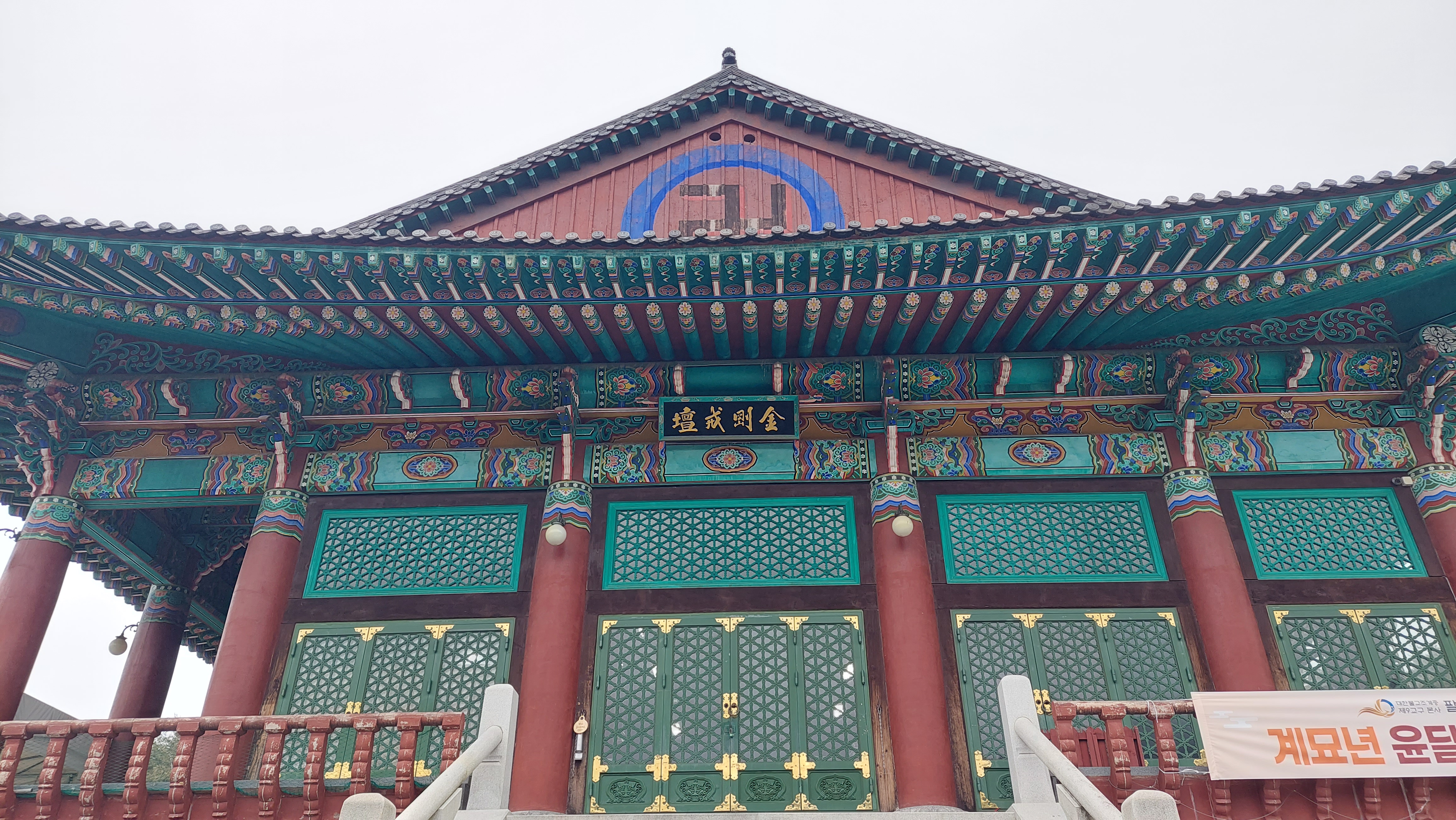 팔공산 동화사 143