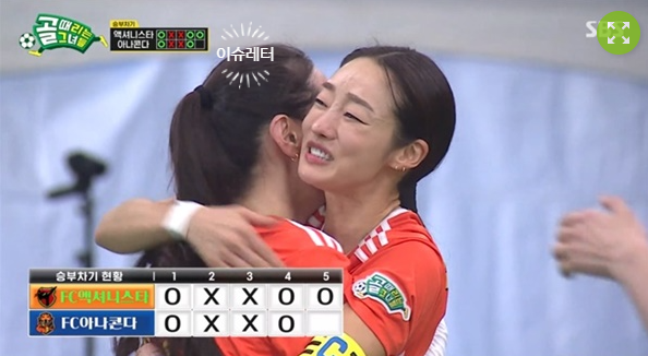 골때녀FC액셔니스타, 아나콘다와 혈투 끝 4