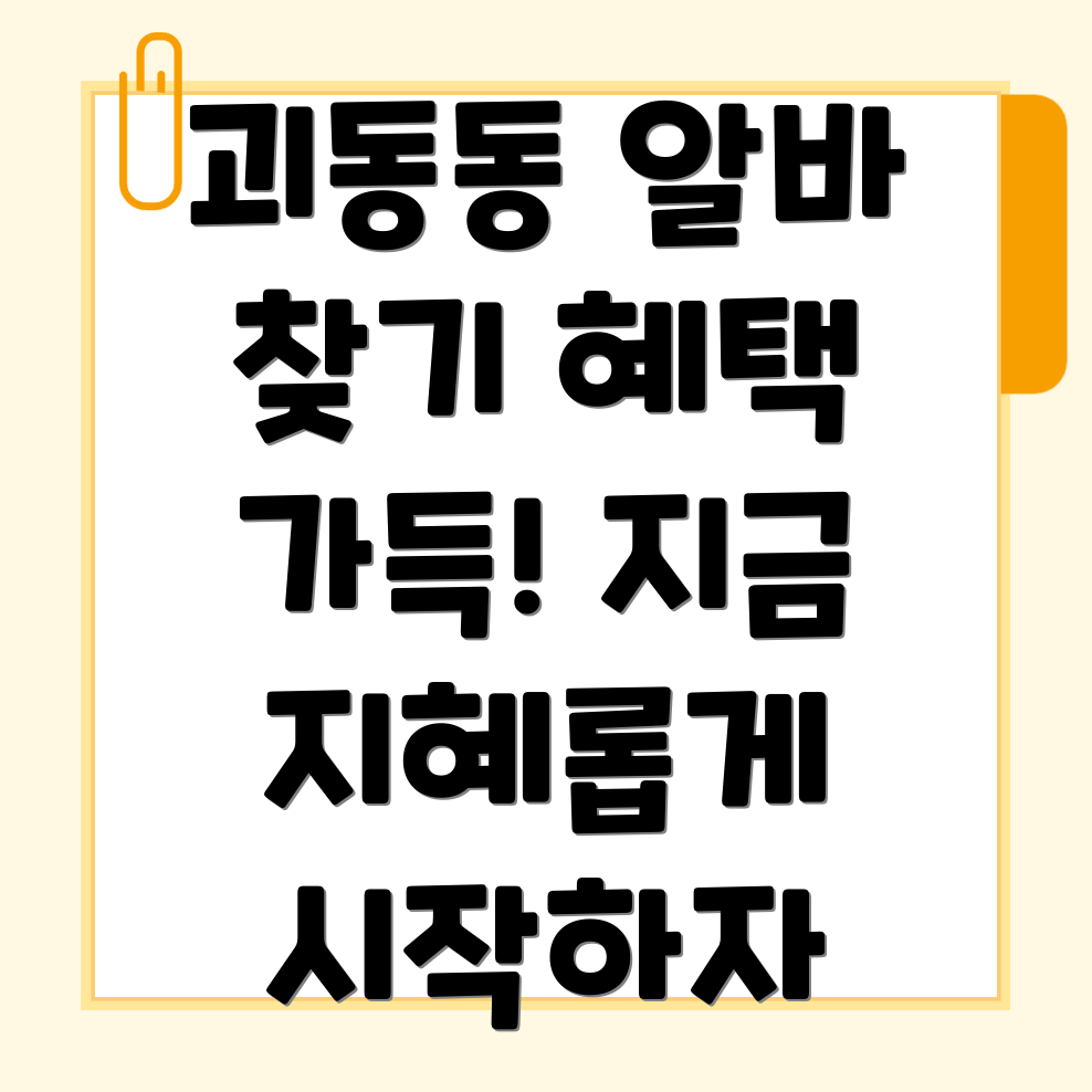 포항 알바