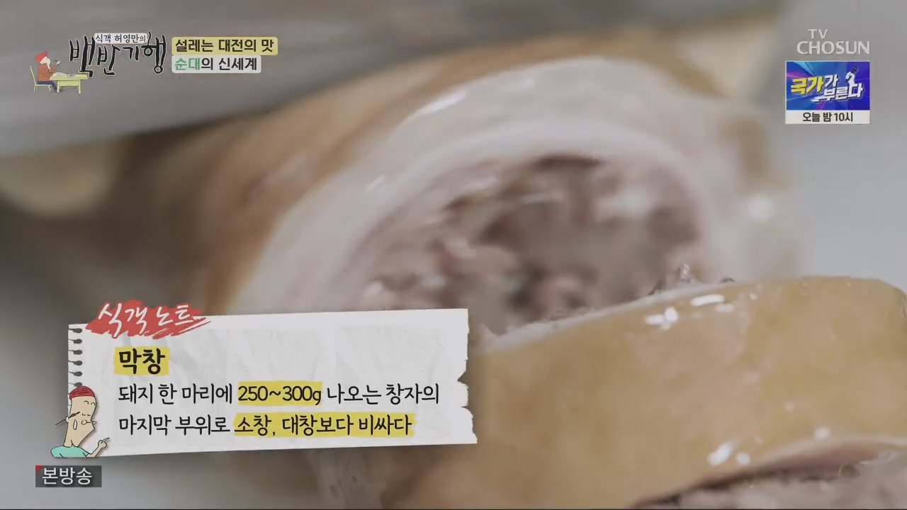 식객 허영만의 백반기행.E196.230415p.H264-F1RST.mp4_20230417_204632.672.jpg