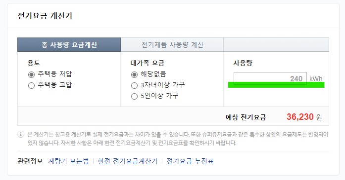우리전기 이미지