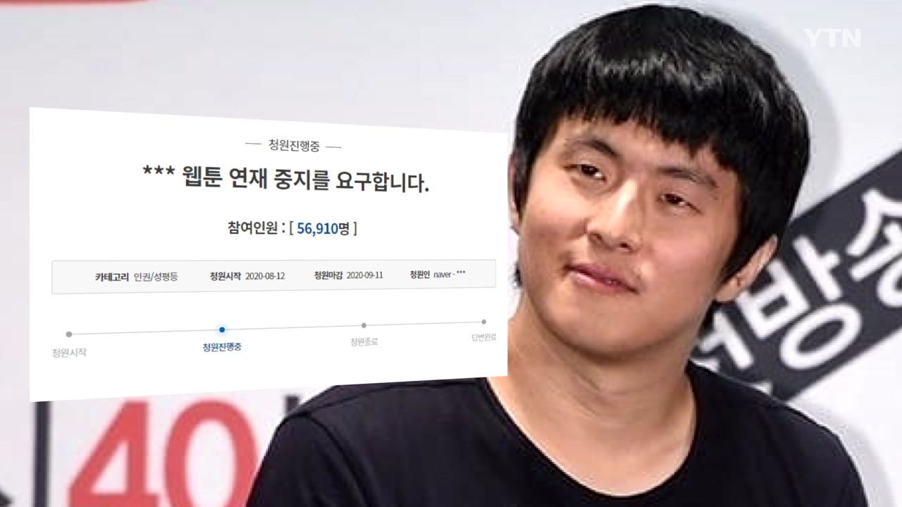  웹툰작가 기안84가 청와대 국민 청원에까지 등장합니다.