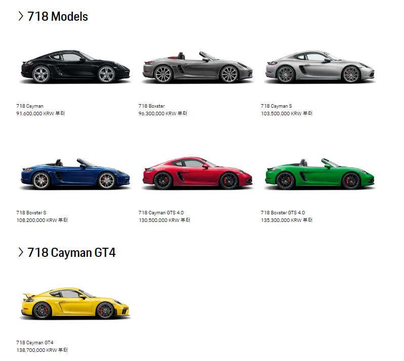 포르쉐 718 신차 가격표