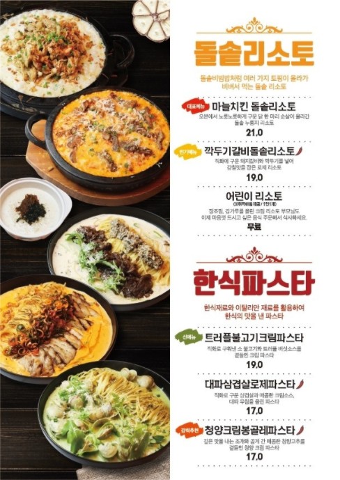 이태리국시 이미지
