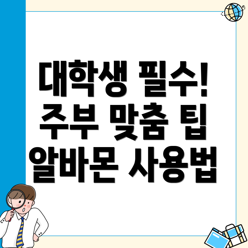 목포시 알바