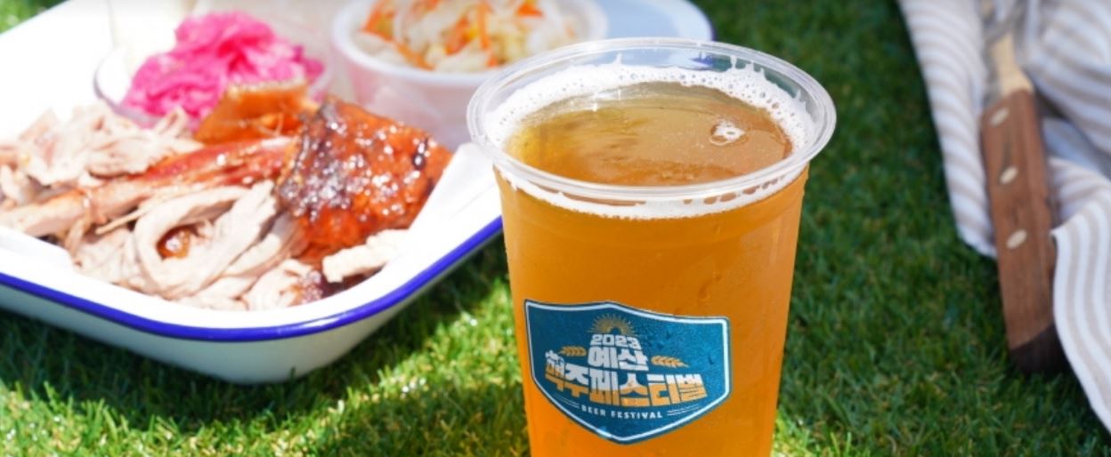 예산 백종원 맥주 페스티벌 : 예산시장 가을 축제