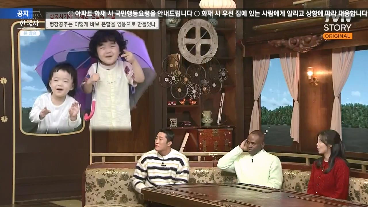 벌거벗은 한국사.E90.240111p-NEXT.mp4_20240713_172019.718.jpg