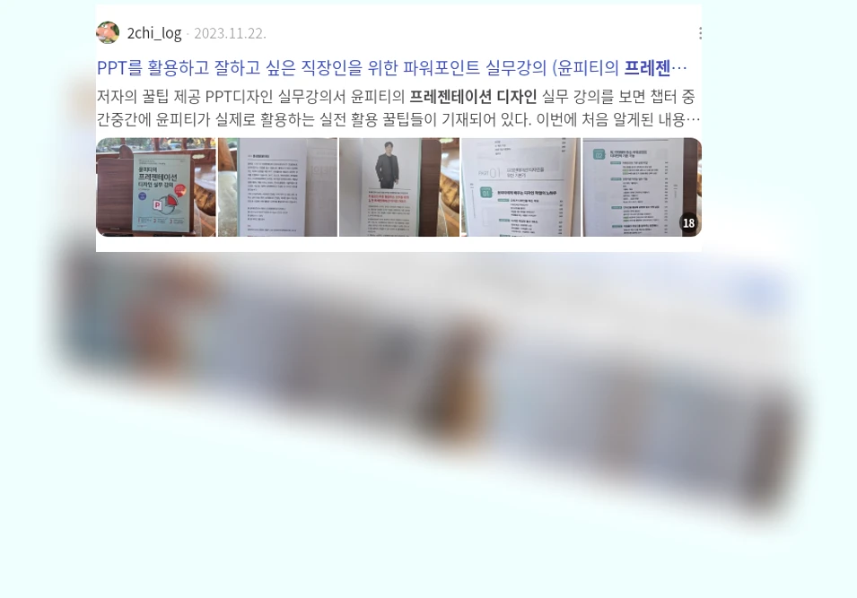 프레젠테이션 디자인_2_subsection