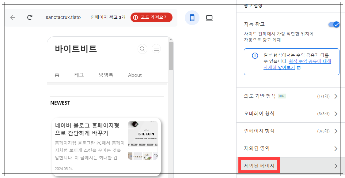 제외된페이지