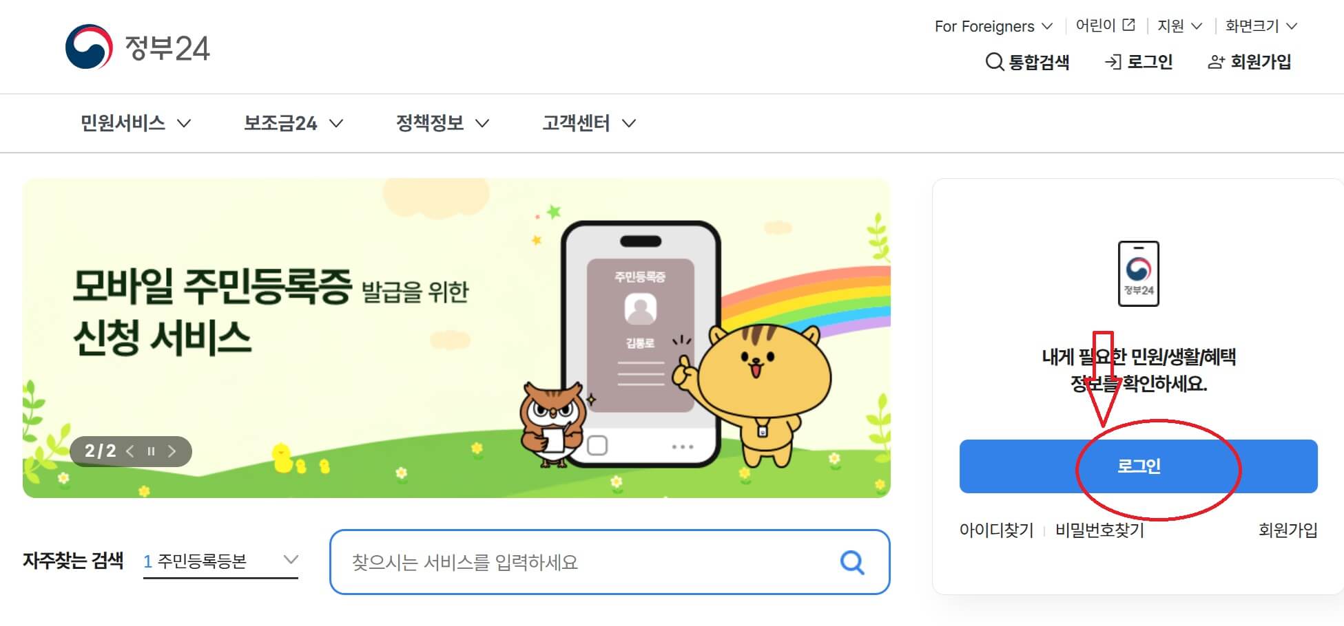 휴대폰주민센터 이미지