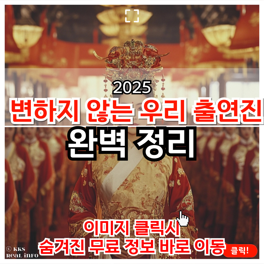 변하지 않는 우리 출연진 및 배우 분석