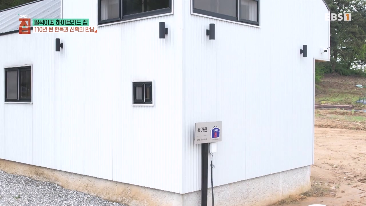 건축탐구-집 시즌3.E211.240507.일석이조 하이브리드 집1p.mp4_20240508_201819.189.jpg