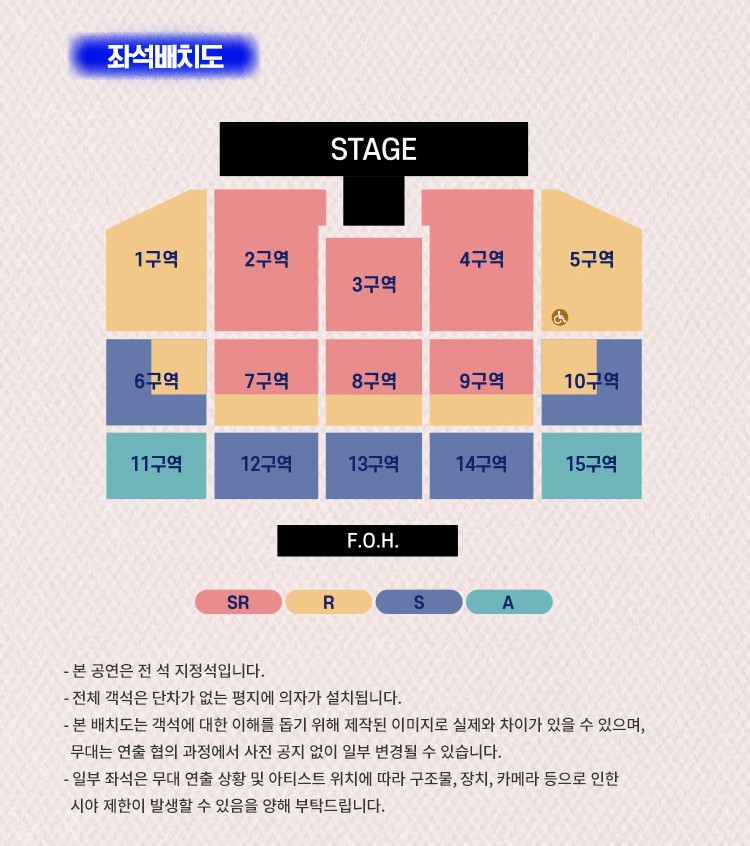 부산 벡스코 제1전시장 영탁 콘서트 좌석배치도