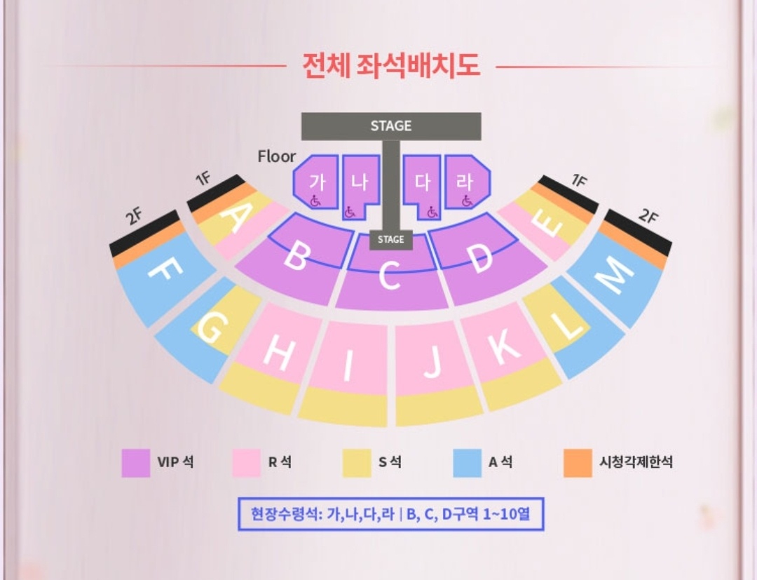 성시경-콘서트-좌석배치도