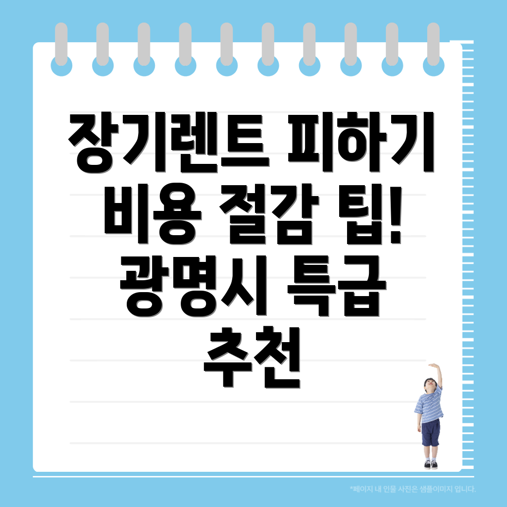 장기렌트카