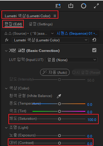 채도-및-색상-조정