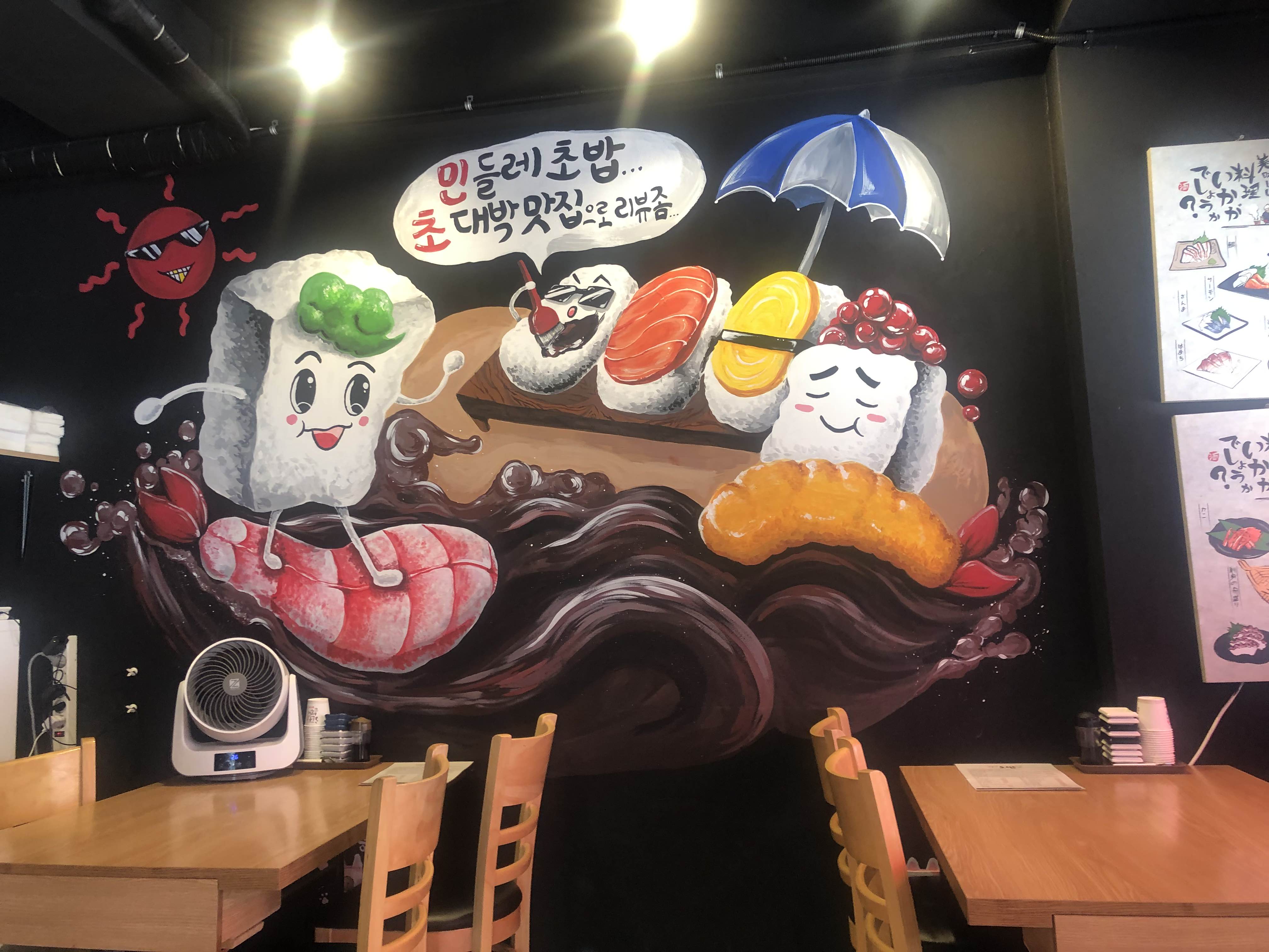 민들레초밥 이미지