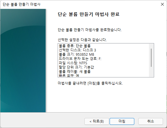 단순 볼륨 만들기