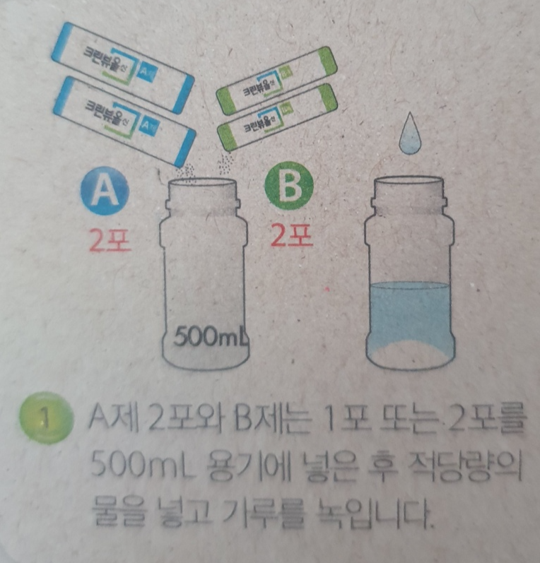 대장내시경 식사 대장내시경 약복용 포카리음료와 함께 가능?