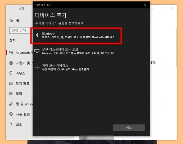 갤럭시 버즈 라이브 노트북 연결 갤럭시 버즈 라이브 14
