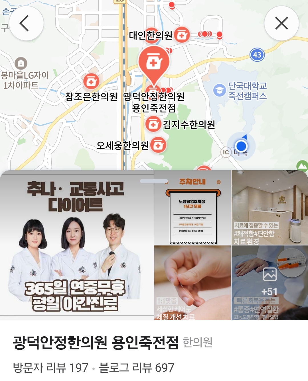 대산한의원 이미지