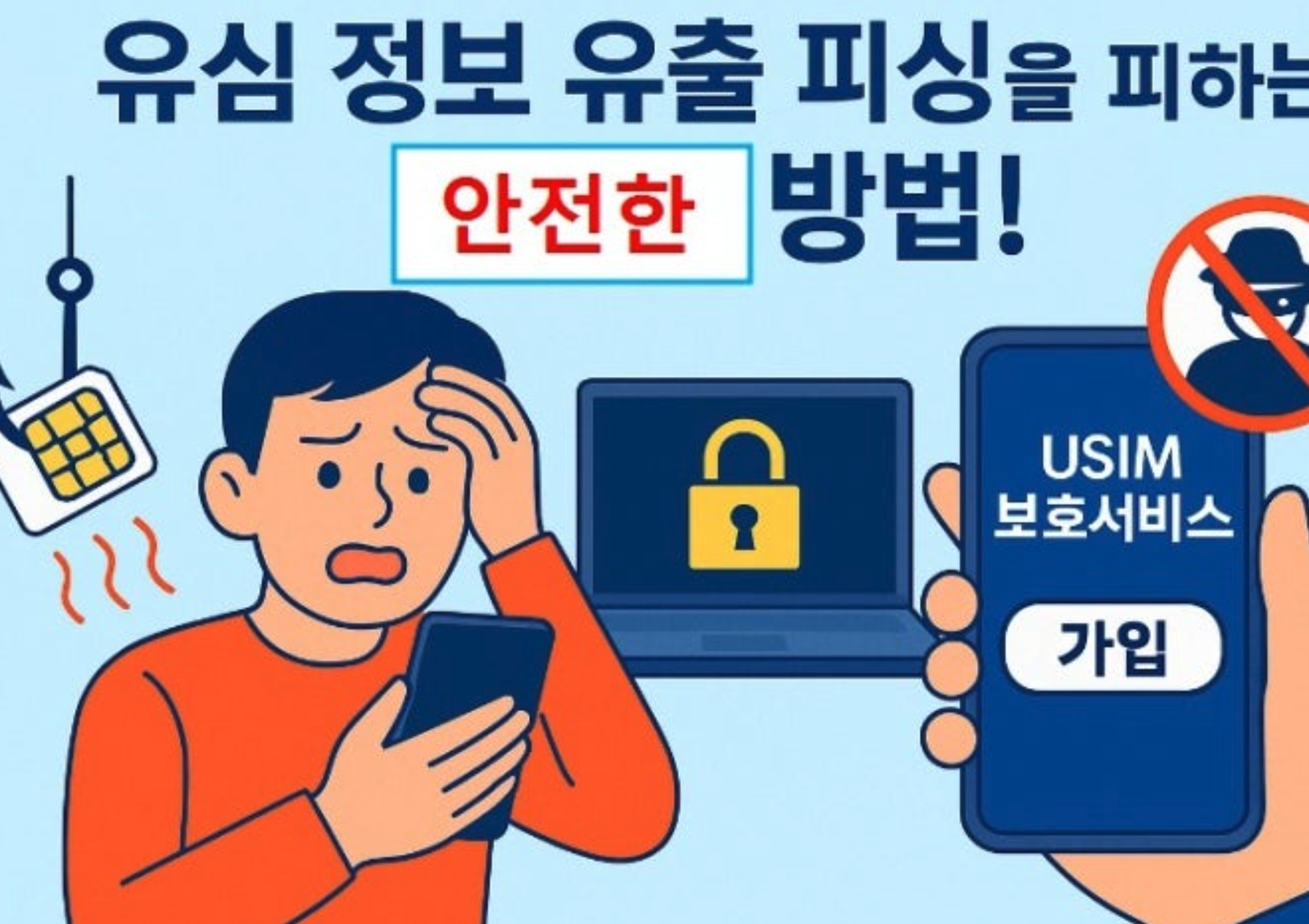 머리아픈사람