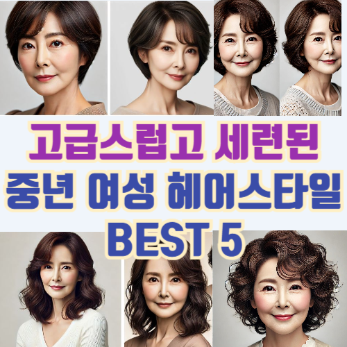더 어려보이는 50~60대 여성을 위한 숏컷 숏보브 헤어스타일