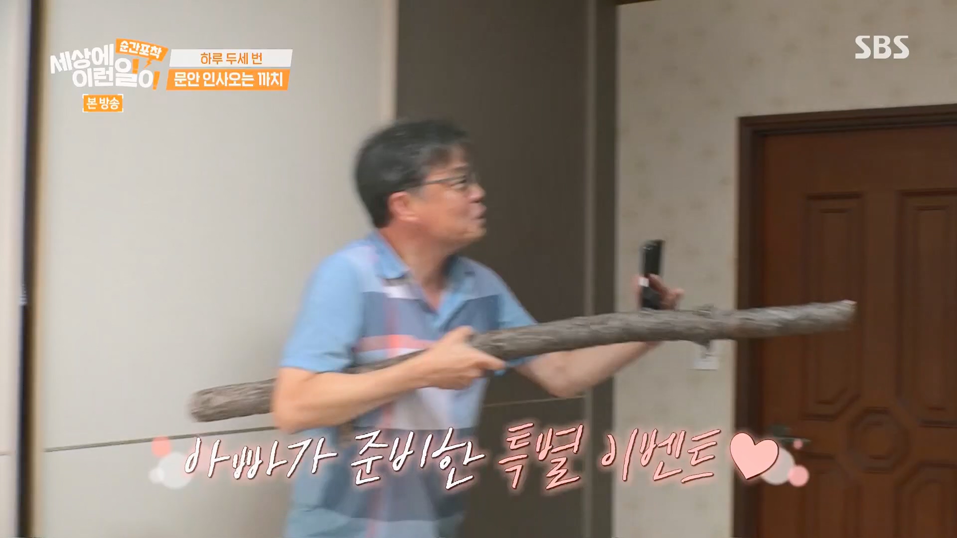 순간포착 세상에 이런일이.E1245.230909p.H264-F1RST.mp4_20230910_171529.261.jpg