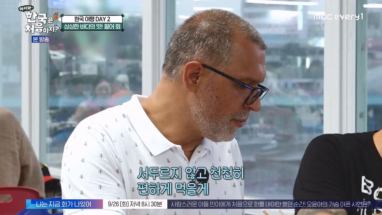 어서와 한국은 처음이지 시즌2.E281.230922p-NEXT.mp4_20230923_174711.313.jpg