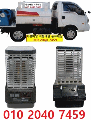  하남시 등유배달 감북로 등유배달 감이남로 등유배달 감이로 등유배달 감일남로 등유배달 감일로 등유배달 감일백제로 등유배달 감일순환로 등유배달 감일중앙로 등유배달 감초로 등유배달..