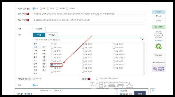 송파구-중장년-일자리-구인구직-채용공고