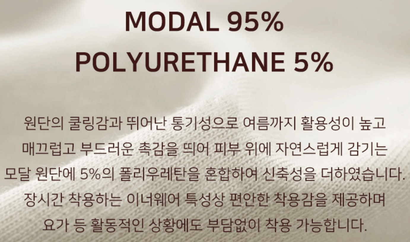 이너리즘 모달 브라탑&브라티 실사용 리뷰