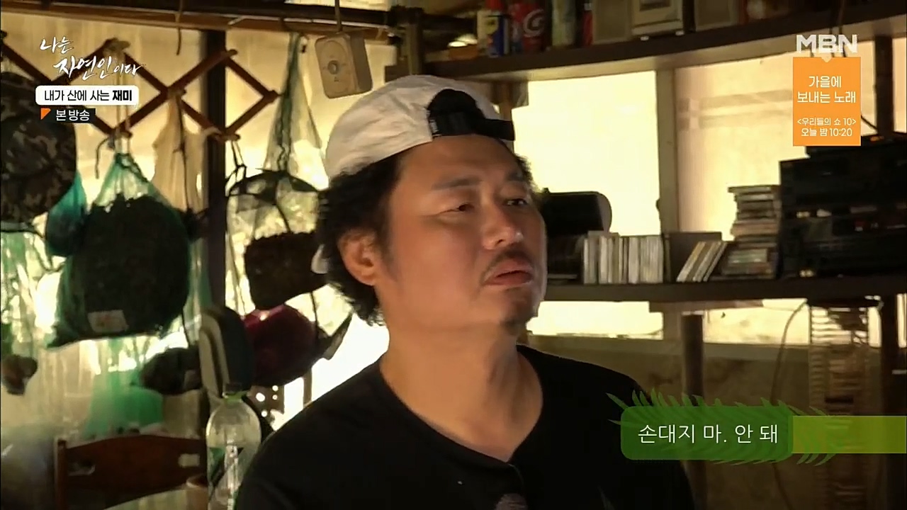 나는 자연인이다.E529.221124p.H264-F1RST.mp4_20221124_194719.369.jpg