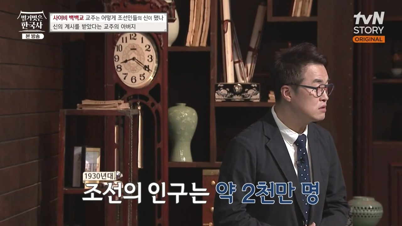 벌거벗은 한국사.E55.230511p-NEXT.mp4_20231008_181732.730.jpg