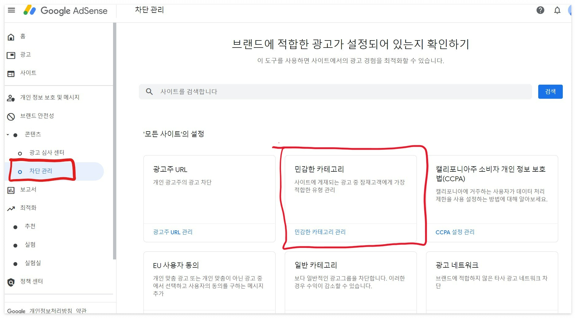 광고차단관리