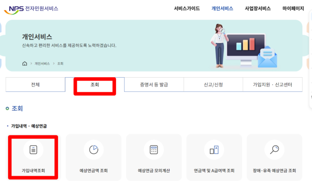  재직증명서 경력증명서 발급 방법 : 국민연금공단