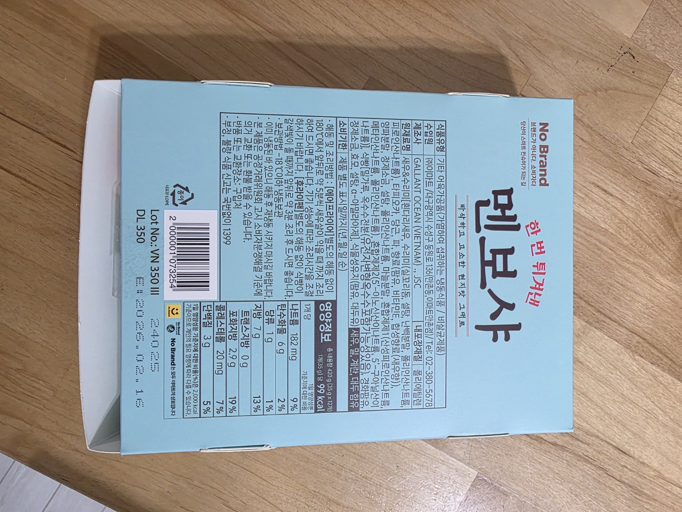 노브랜드 멘보샤 가격 용량 소스 추천 03