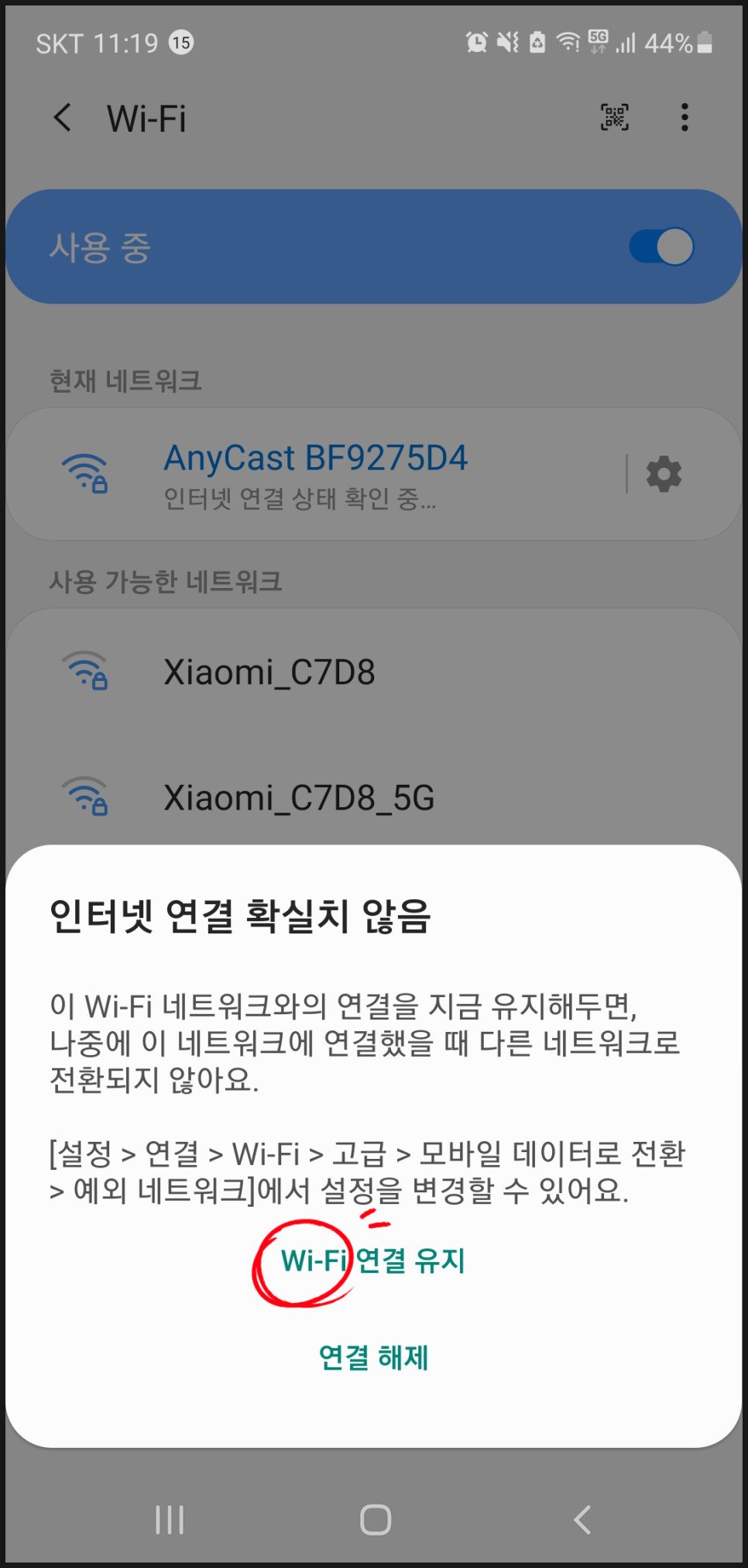 화면 큰 스마트폰 스마트폰 무선 미러링 2